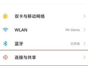 如何给台式机开热点（简单操作教程及使用技巧）