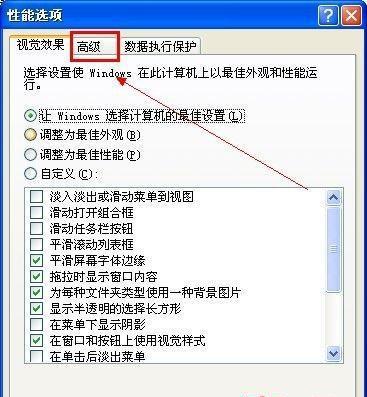 如何解决台式电脑内存不足的问题（有效提升台式电脑内存容量的方法及技巧）