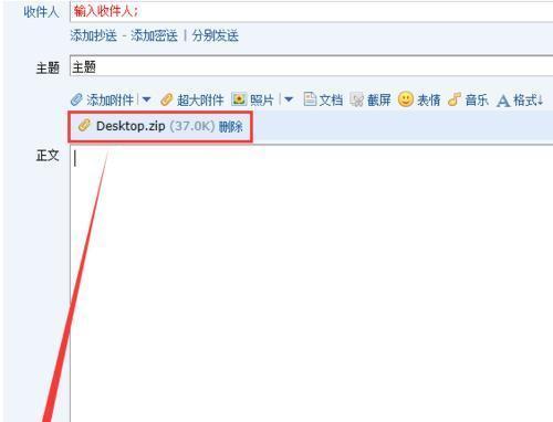 正确使用QQ邮箱的技巧与方法（掌握QQ邮箱的正确写法）  第1张