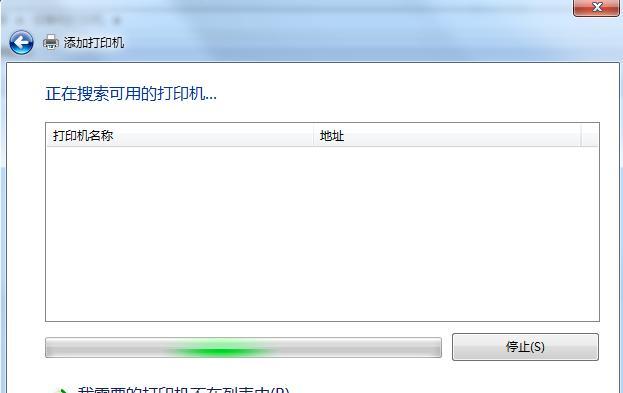 解决Win7无法连接Win10打印机的问题（简易步骤帮助您解决Win7与Win10打印机连接问题）  第1张