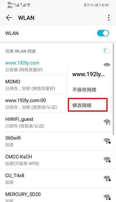 手机连上WiFi却无网络的解决方法（解决手机连接WiFi但无法上网的常见问题及解决方案）  第1张