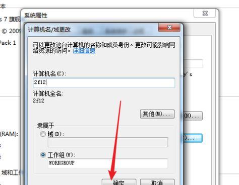 解决无法访问工作组计算机的问题（如何排除工作组计算机无法访问的故障）  第1张