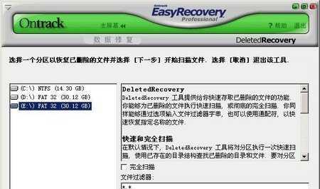 如何恢复被毁坏的U盘文件数据（快速恢复U盘中丢失数据的有效方法）  第1张