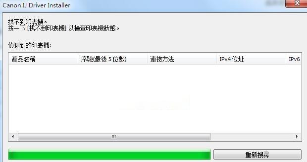 如何安装Canon打印机驱动程序（详细步骤教你快速安装）  第1张