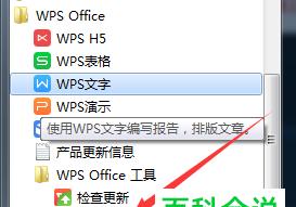 WPS办公软件的实用技巧与应用（助力工作效率提升的WPS办公软件使用指南）  第1张