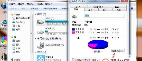 彻底清理笔记本C盘，保留系统，提升性能（如何通过清理笔记本C盘来优化系统运行速度）  第1张