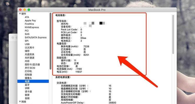 如何查看笔记本的配置参数（轻松了解笔记本硬件信息）  第1张