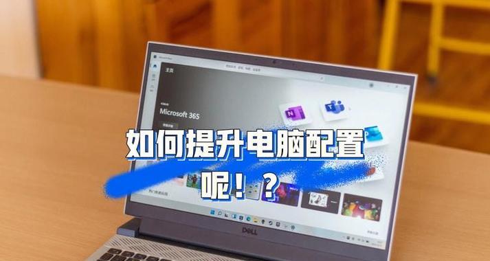 如何查看笔记本电脑的配置、型号和尺寸（探秘笔记本电脑硬件信息的方法与技巧）  第1张