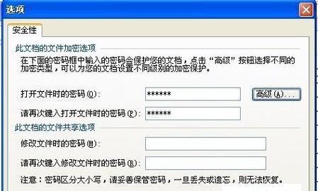 电脑文件加密发送的必要性与方法（保护隐私信息）  第1张