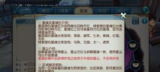 探索202新诛仙手游12职业，选择属于你的武林之道（解析12个职业特点）  第2张