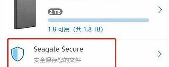 移动硬盘不识别了怎么办（解决方法及常见原因分析）  第1张