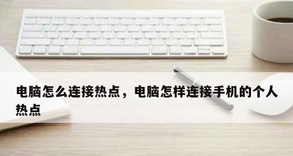 手机连接电脑没反应只充电，问题解决方法全揭秘（手机连接电脑无响应？别急）  第1张