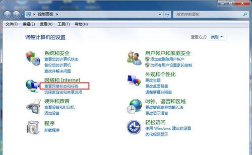 解决win7本地连接没有有效的IP配置问题（快速修复网络连接问题）  第1张