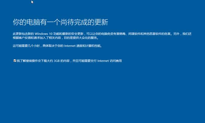 电脑开机无法进入桌面的解决方法（如何应对电脑开机无法进入桌面的问题）  第3张