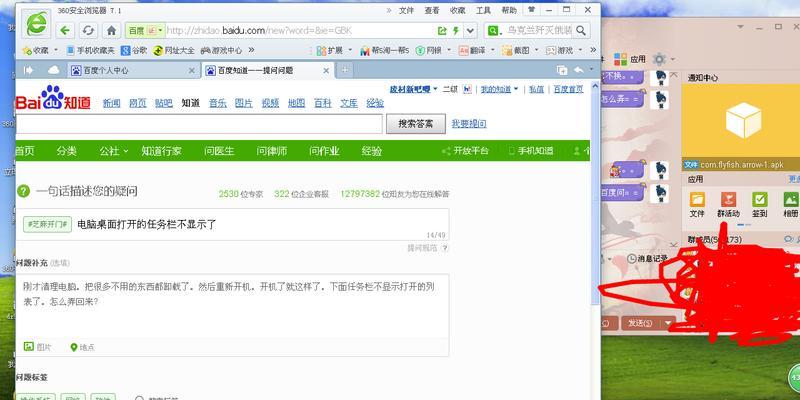 笔记本开机蓝屏无法进入桌面的解决方法（快速排查和修复笔记本开机蓝屏问题）  第1张