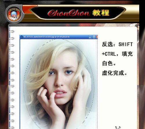 边缘模糊（探索以Photoshop羽化为基础的边缘模糊方法）  第3张