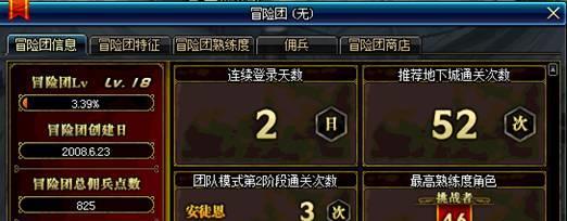 《DNF冒险团快速升级指南》（如何最快速度提升DNF冒险团等级）  第2张