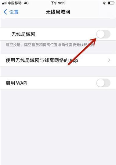 家里WiFi连上却上不了网怎么办（解决家庭WiFi连接问题的有效方法）  第1张