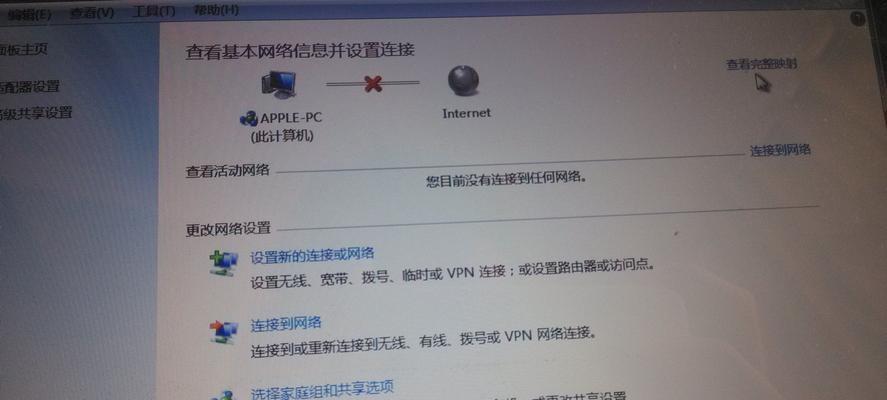 家里WiFi连上却上不了网怎么办（解决家庭WiFi连接问题的有效方法）  第2张
