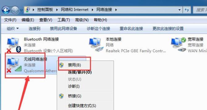 家里WiFi连上却上不了网怎么办（解决家庭WiFi连接问题的有效方法）  第3张