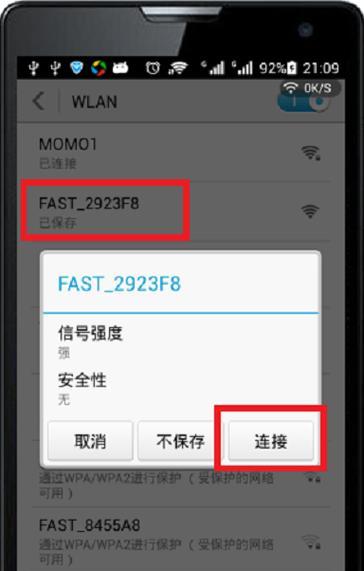 如何重置路由器密码（忘记密码了）  第2张