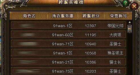 2024年最新端游游戏排行榜TOP10揭晓（畅销大作、热门新游、你玩过几款）  第3张