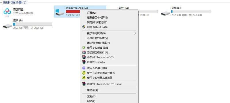 如何清理满了的Win7电脑C盘内存（高效清理方法和技巧）  第1张