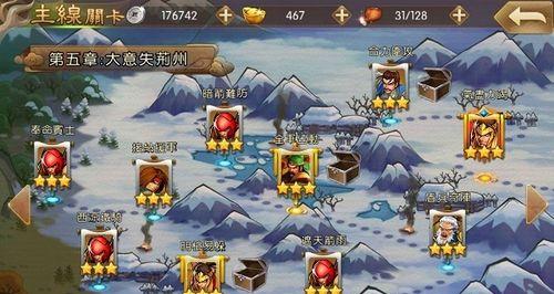 三国战纪2攻略秘籍（掌握关键技巧）  第3张