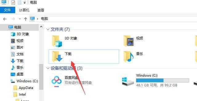 Win7电脑C盘空间清理全攻略（Win7系统如何释放C盘空间）  第3张