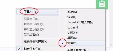 如何将Win7显示桌面图标放到任务栏（一步步教你将桌面图标方便地放到Win7任务栏）  第3张