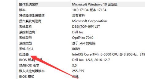 如何查看自己的电脑配置和型号（快速获取电脑配置和型号信息的方法）  第1张