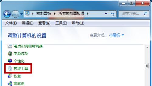 台式电脑自动校准时间的方法（让你的台式电脑时间始终准确无误）  第1张