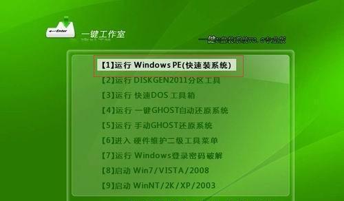 电脑系统盘安装步骤图解（轻松安装电脑系统）  第3张