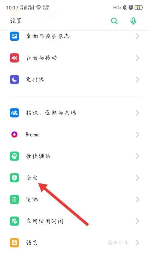 恢复手机桌面图标名称为主题的方法（让你的手机桌面变得更有个性化）  第3张
