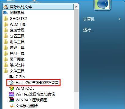 如何使用U盘为笔记本电脑安装操作系统（简单步骤让您轻松装系统）  第1张