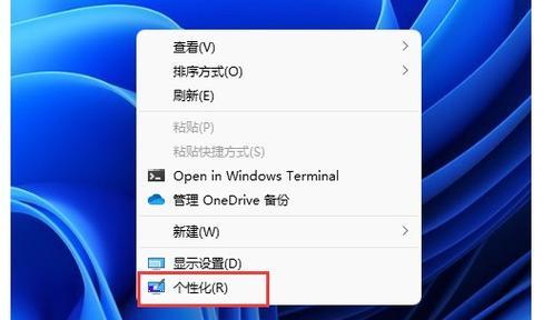 电脑桌面图标不见了如何恢复正常（解决电脑桌面图标不见的方法和技巧）  第2张