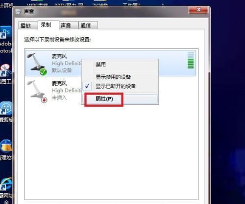 电脑无声音怎么解决（探索解决电脑无声音的方法和技巧）  第2张