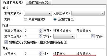电脑word文档中如何制作表格（简便快捷的表格制作方法）  第2张