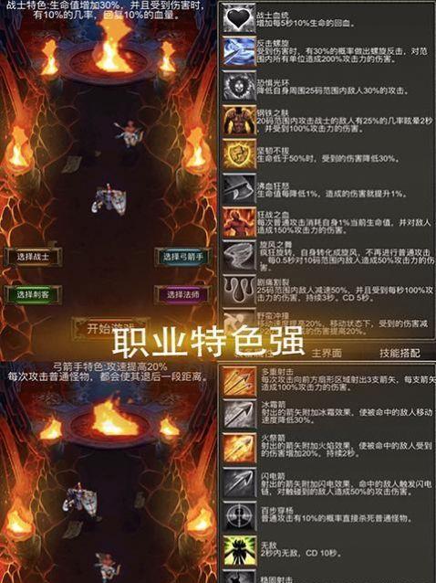暗黑手游职业推荐（探索暗黑世界）  第1张