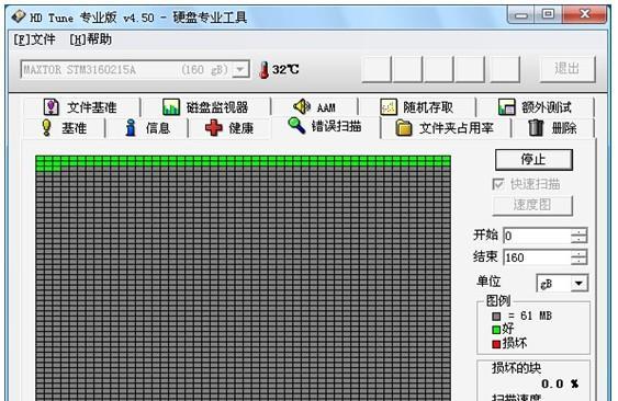 移动硬盘检测工具推荐（选择适合的工具确保数据安全与稳定）  第1张