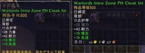 揭秘WOW副本掉落物品的神秘面纱（探寻WOW副本掉落物品的获取方式与稀有度）  第1张