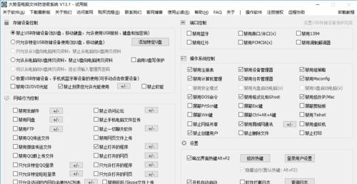 2024年电脑加密软件排行榜揭晓（保护隐私安全）  第1张