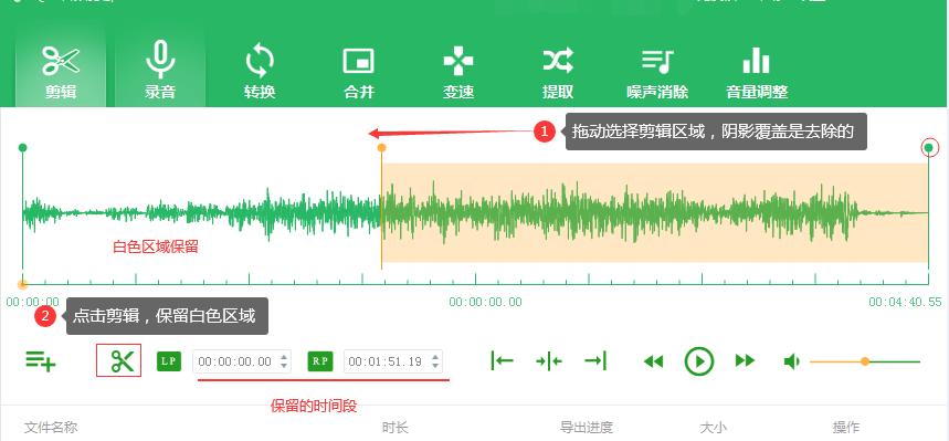 轻松学会剪辑音频mp3的教程（掌握音频剪辑技巧）  第1张