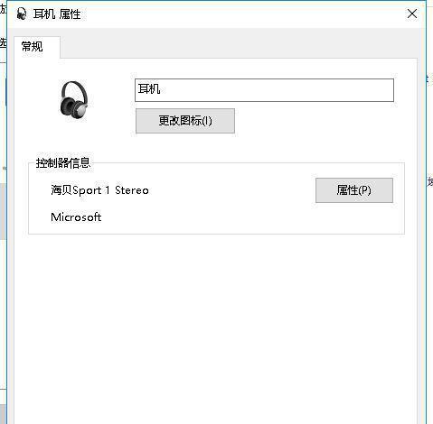 如何解决电脑耳机无声问题（电脑耳机没有声音的设置方法及常见解决方案）  第1张