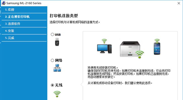 如何无线连接打印机和电脑（实用教程帮你轻松搞定打印问题）  第1张