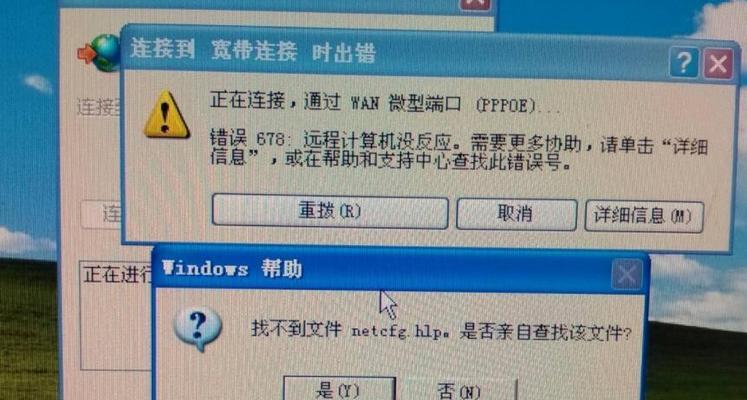 电脑连接家庭宽带的方法（简单易行的步骤）  第1张