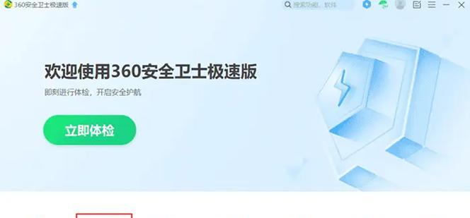 一体机C盘满了如何清理（简易方法让你的一体机C盘重新恢复宽敞）  第1张