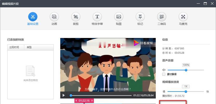 快速学会剪辑视频教程（从零基础到熟练掌握）  第1张