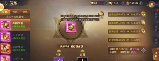 《剑魂Online天赋加点攻略》（成为最强剑魂的秘诀）  第1张
