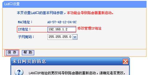 如何在TPLink无线路由器上设置限速（简单操作教你实现网络限速控制）  第1张